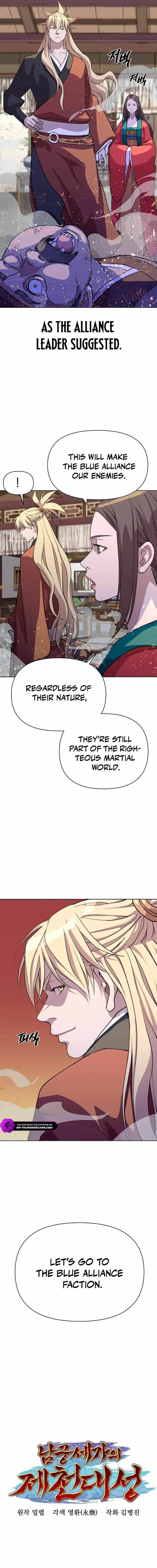 The Namgung Clan’s Great Sage - Chapter 11 Page 7