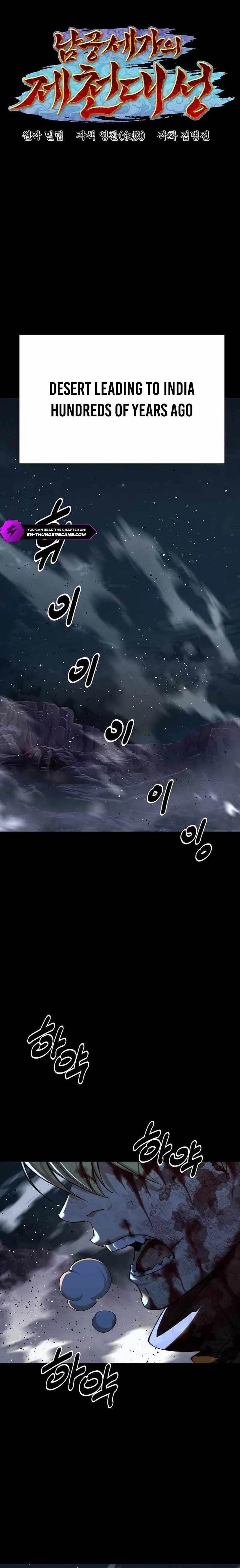 The Namgung Clan’s Great Sage - Chapter 13 Page 1