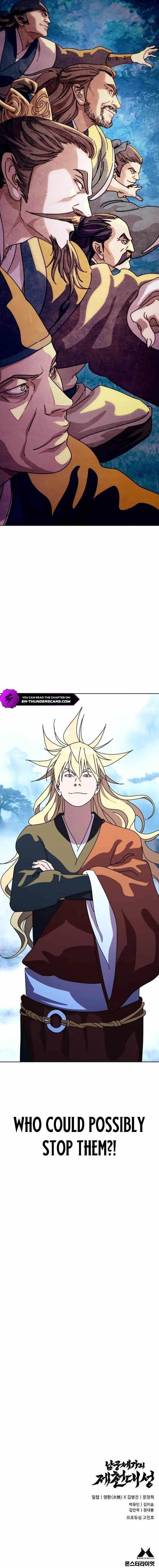 The Namgung Clan’s Great Sage - Chapter 2 Page 23