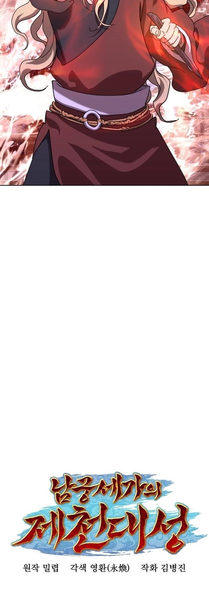 The Namgung Clan’s Great Sage - Chapter 20 Page 4