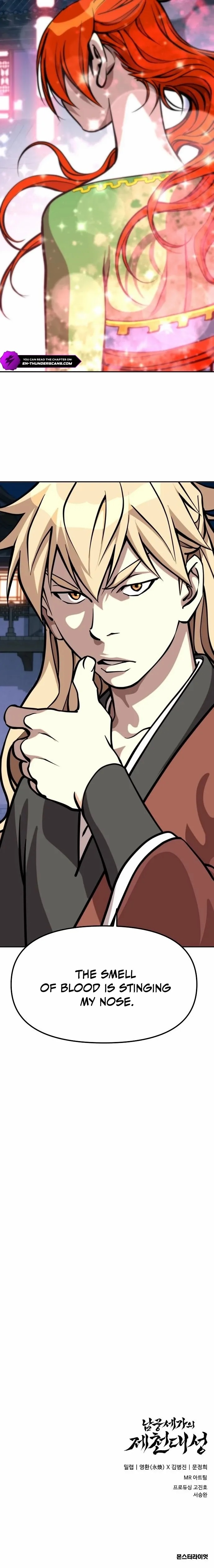 The Namgung Clan’s Great Sage - Chapter 23 Page 14