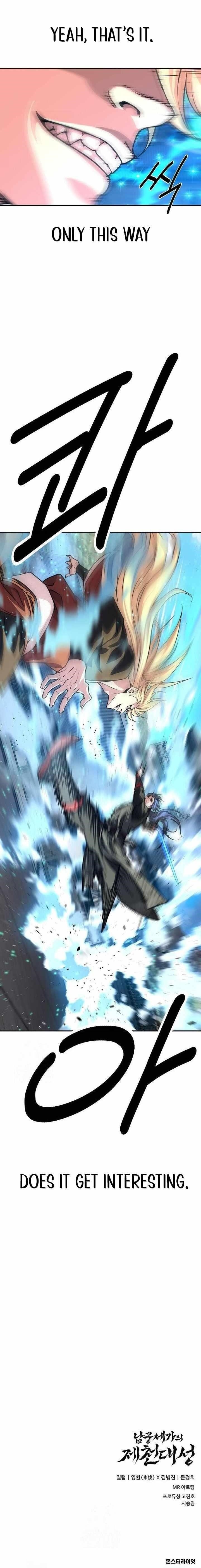 The Namgung Clan’s Great Sage - Chapter 29 Page 22