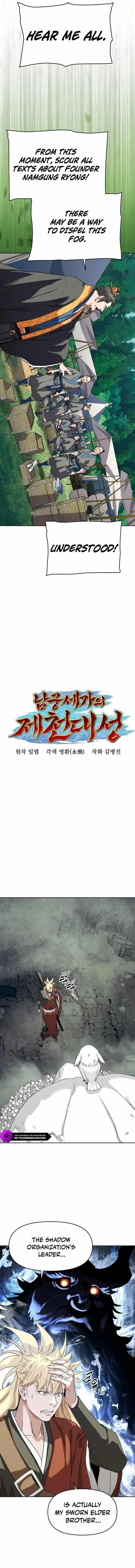 The Namgung Clan’s Great Sage - Chapter 34 Page 3