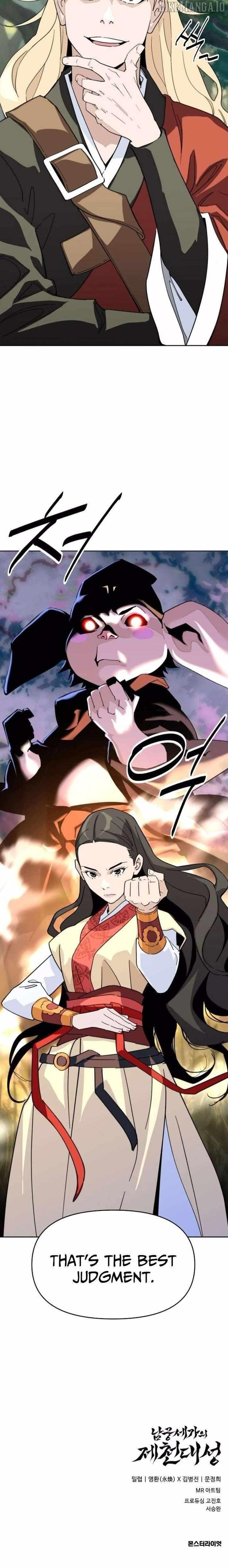 The Namgung Clan’s Great Sage - Chapter 36 Page 14