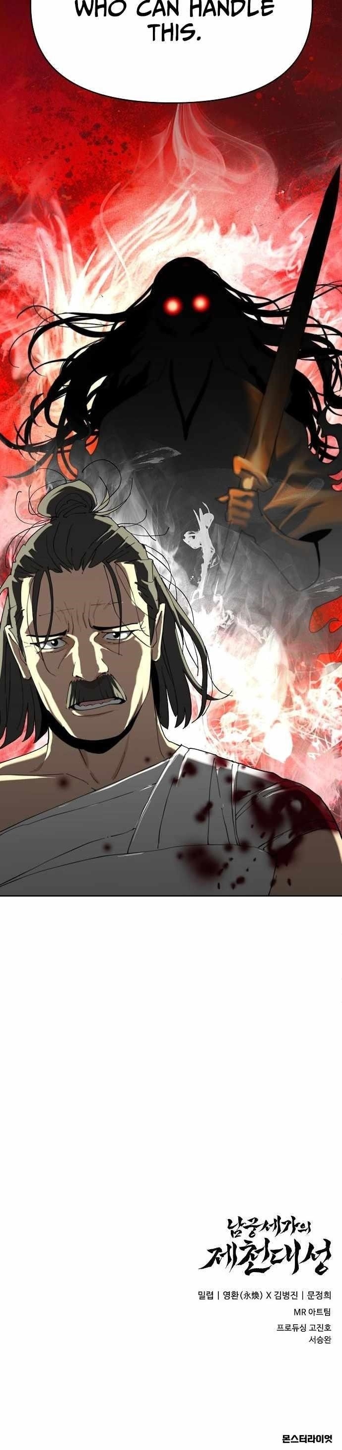 The Namgung Clan’s Great Sage - Chapter 40 Page 14