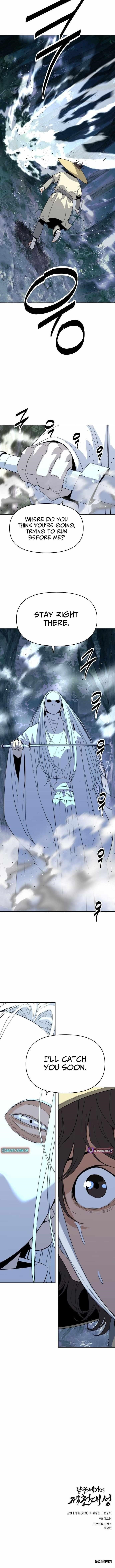 The Namgung Clan’s Great Sage - Chapter 45 Page 13