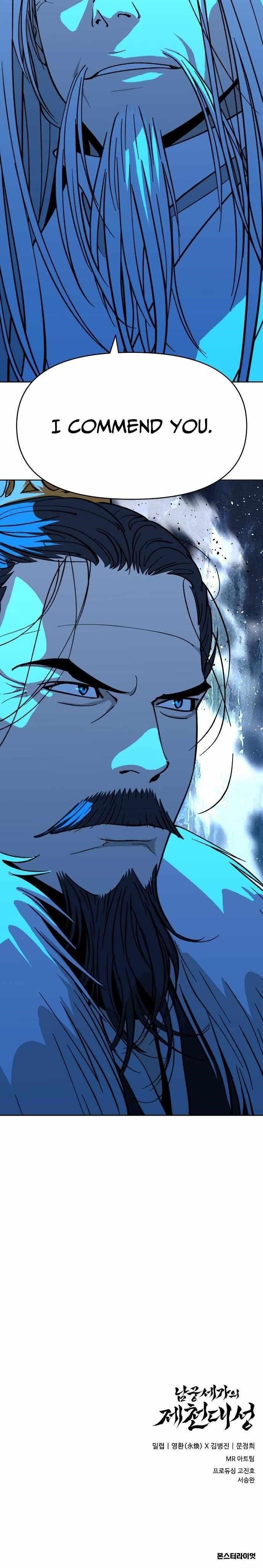 The Namgung Clan’s Great Sage - Chapter 46 Page 15