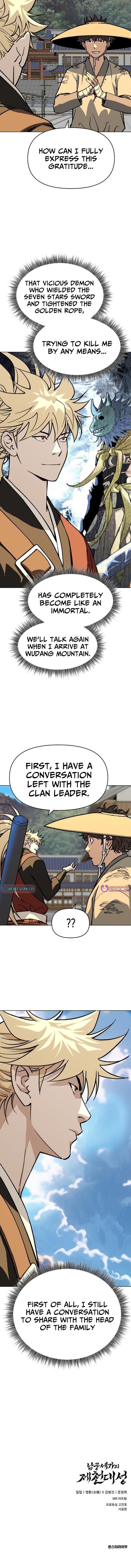 The Namgung Clan’s Great Sage - Chapter 51 Page 15