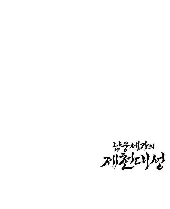 The Namgung Clan’s Great Sage - Chapter 57 Page 23