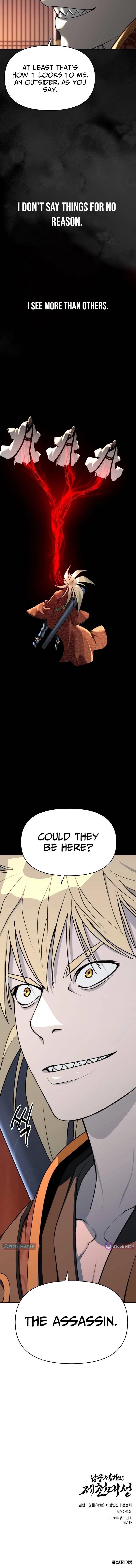 The Namgung Clan’s Great Sage - Chapter 60 Page 29