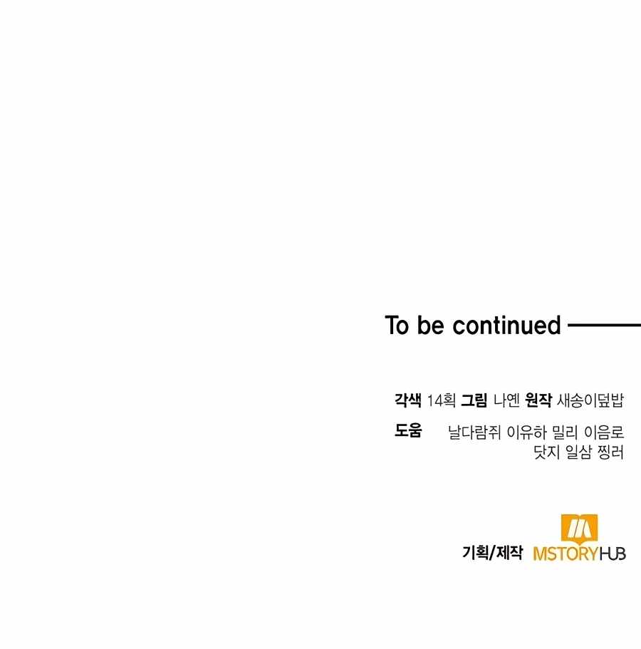 How to Live as a Bootleg Healer - Chapter 3 Page 19