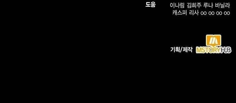 How to Live as a Bootleg Healer - Chapter 59 Page 13