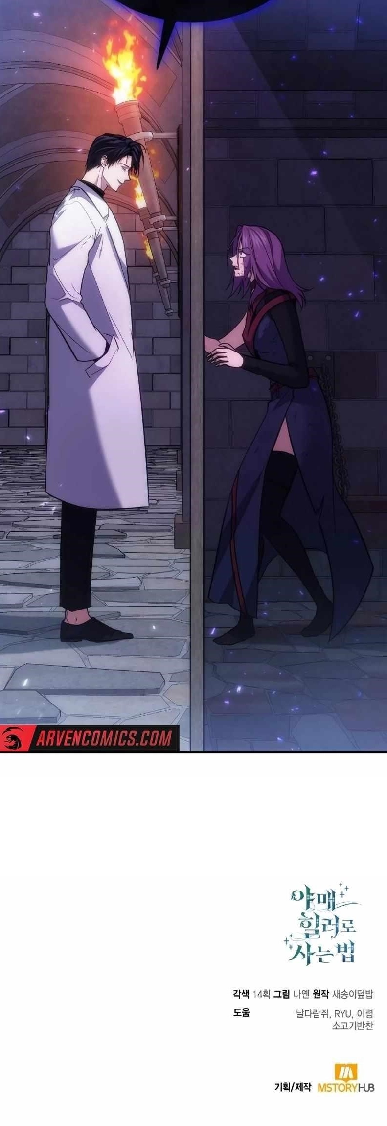 How to Live as a Bootleg Healer - Chapter 86 Page 31