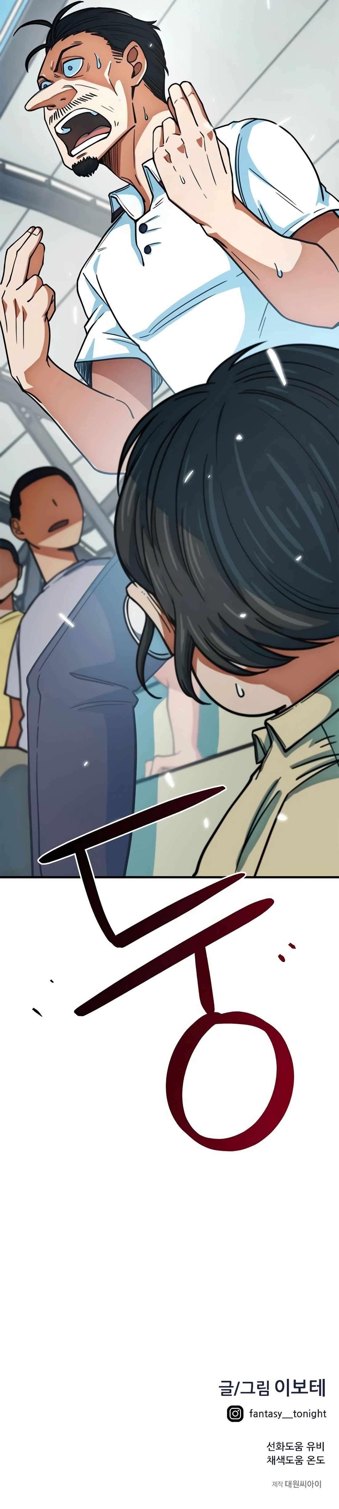 I’m Mistaken for a Soccer Genius - Chapter 13 Page 17