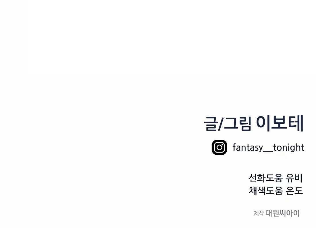 I’m Mistaken for a Soccer Genius - Chapter 15 Page 17