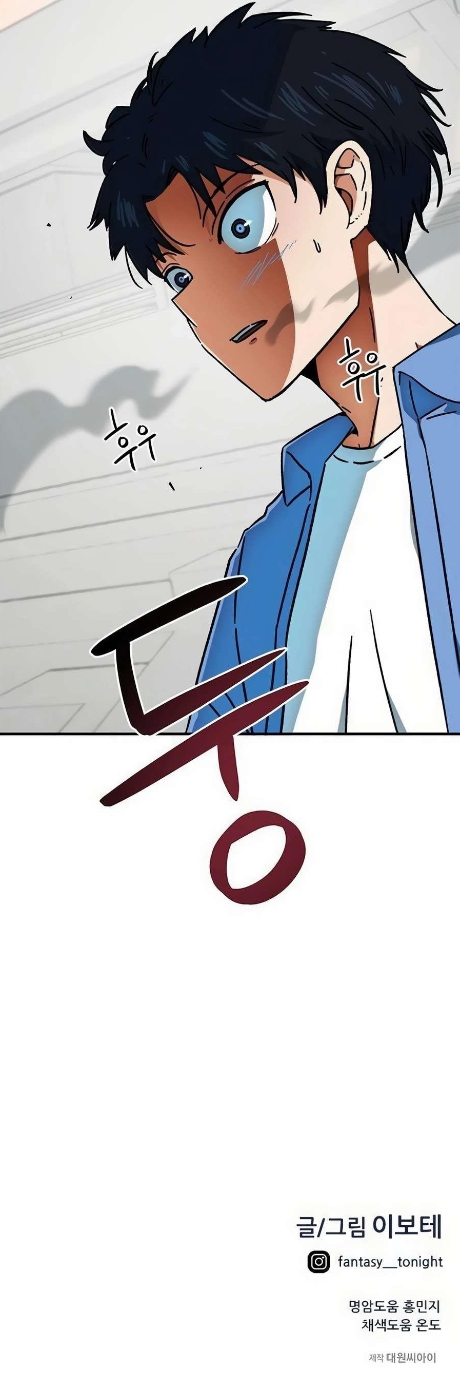 I’m Mistaken for a Soccer Genius - Chapter 24 Page 14