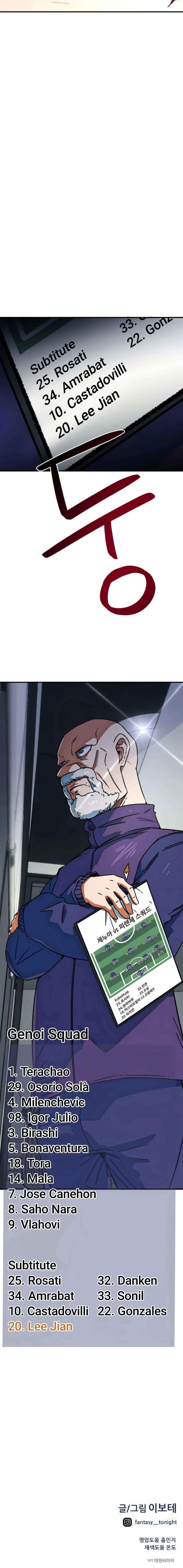 I’m Mistaken for a Soccer Genius - Chapter 29 Page 15