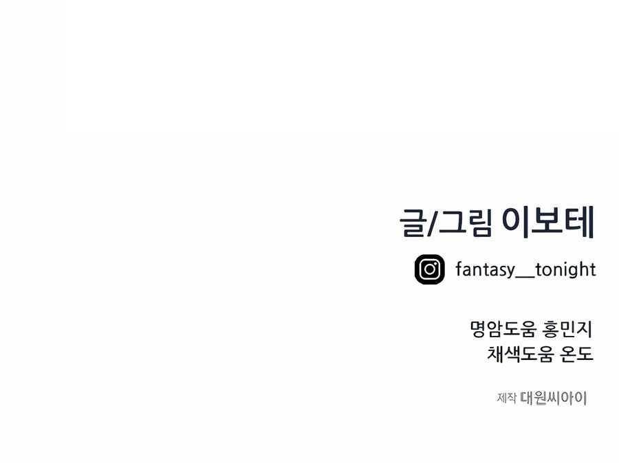 I’m Mistaken for a Soccer Genius - Chapter 48 Page 16