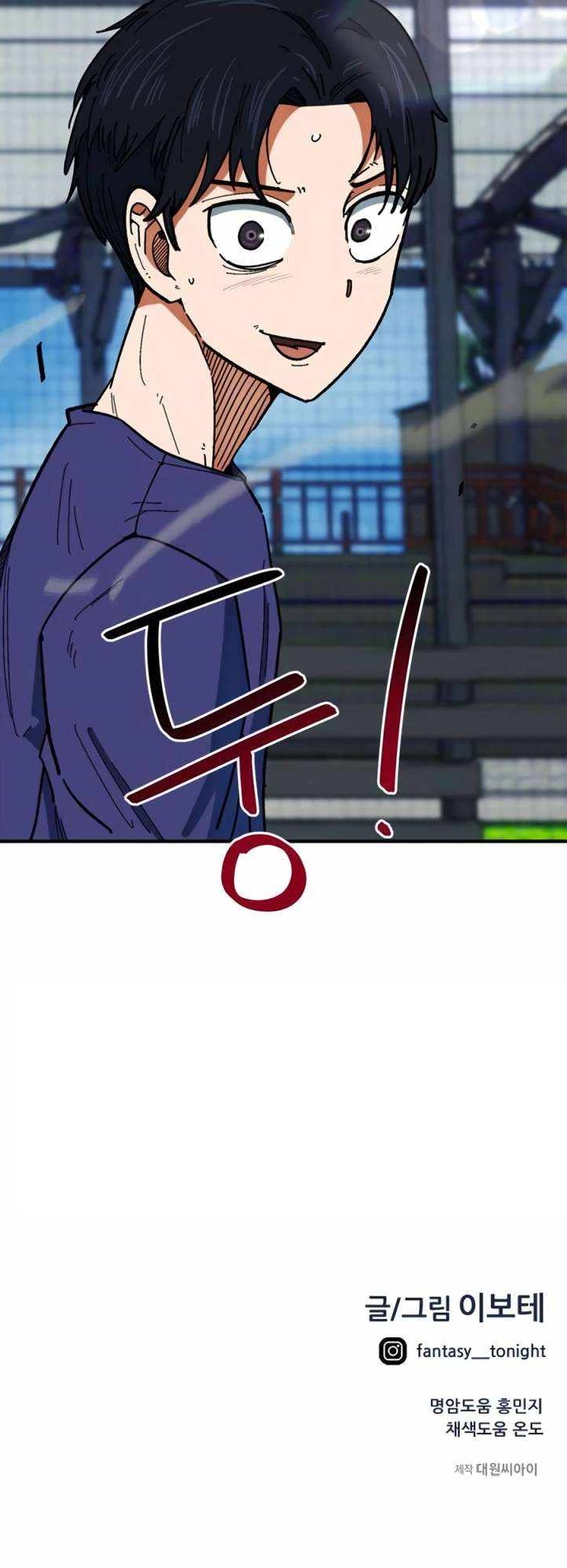 I’m Mistaken for a Soccer Genius - Chapter 59 Page 31