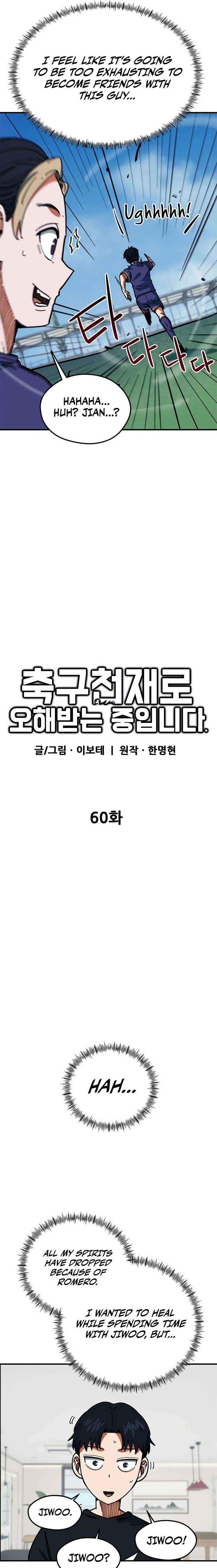 I’m Mistaken for a Soccer Genius - Chapter 60 Page 11