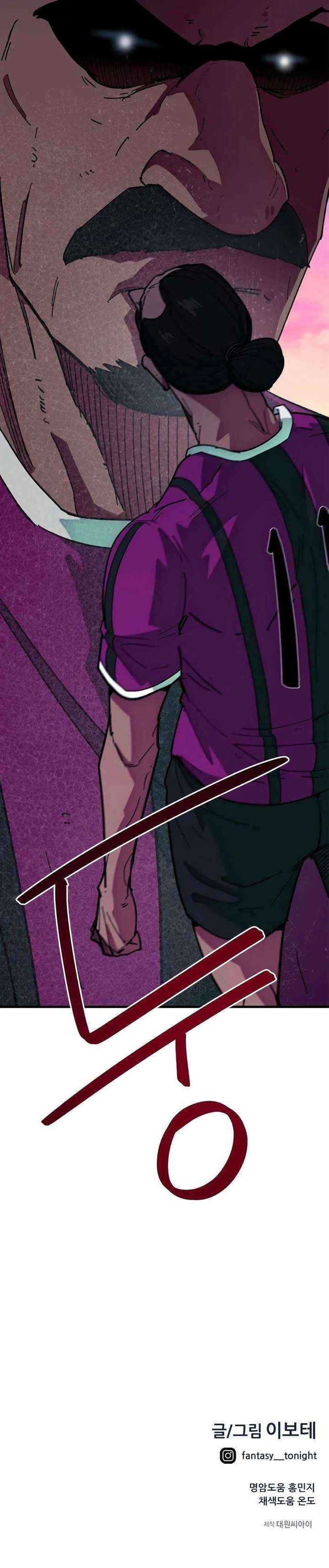 I’m Mistaken for a Soccer Genius - Chapter 60 Page 29