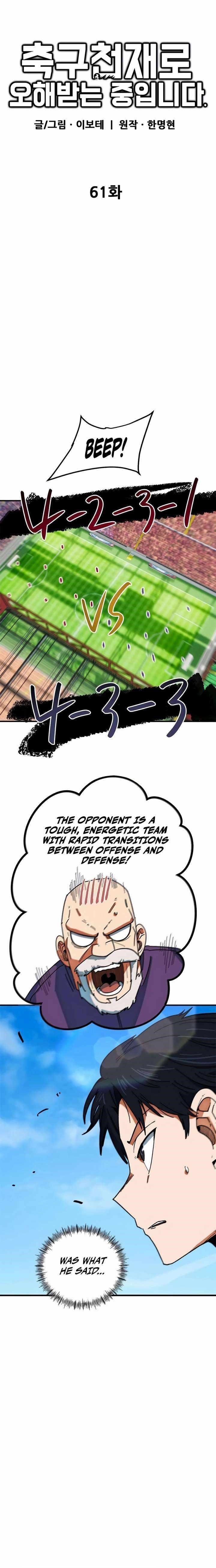 I’m Mistaken for a Soccer Genius - Chapter 61 Page 8