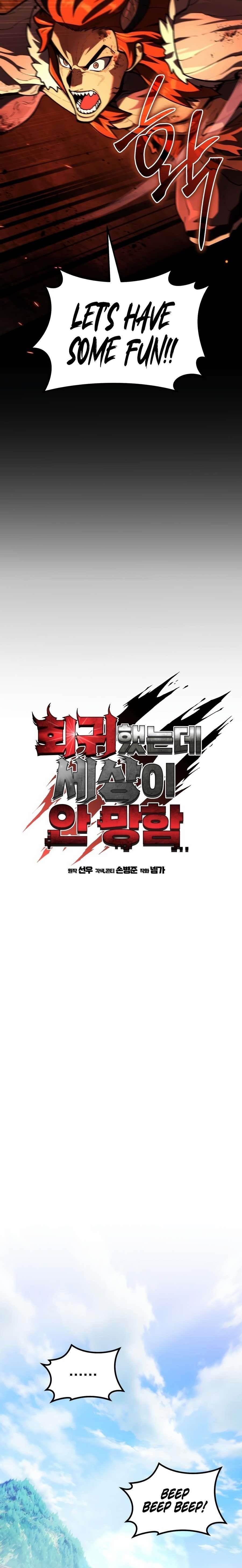 I Regressed but the World Didn’t Fall - Chapter 1 Page 18