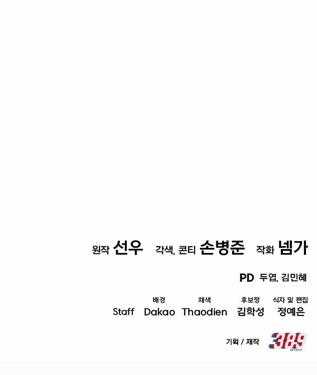 I Regressed but the World Didn’t Fall - Chapter 41 Page 21