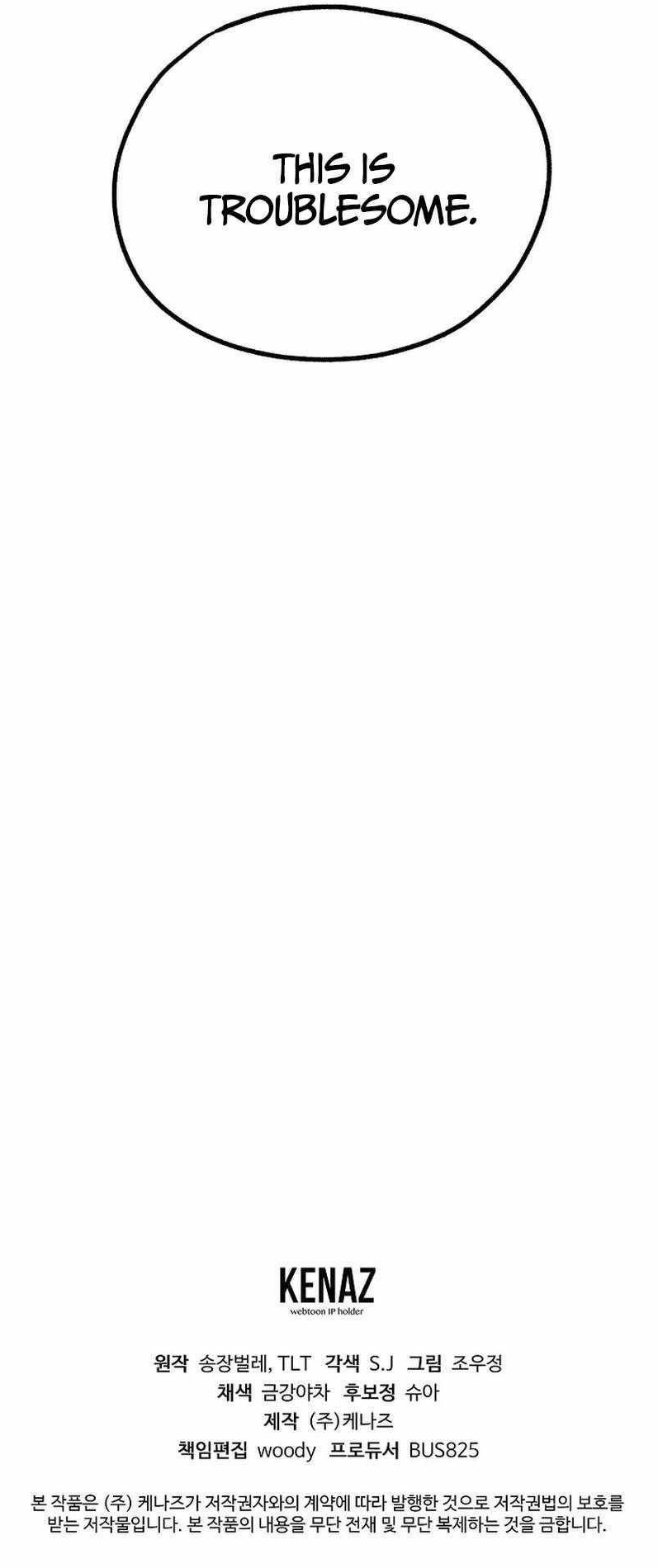 Unrivaled Spear Ghost - Chapter 27 Page 13