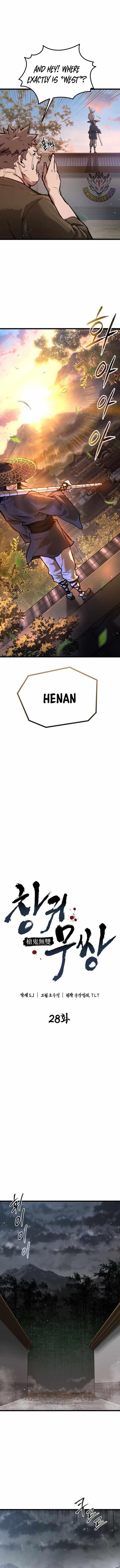 Unrivaled Spear Ghost - Chapter 28 Page 3