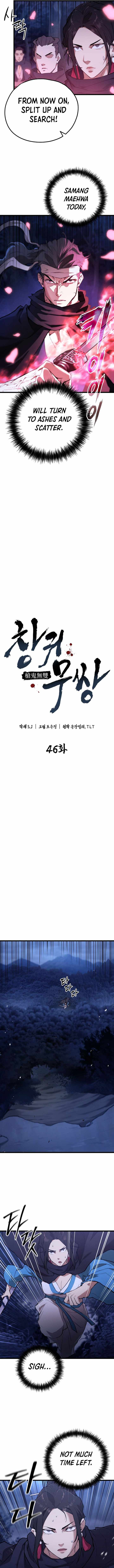 Unrivaled Spear Ghost - Chapter 46 Page 4