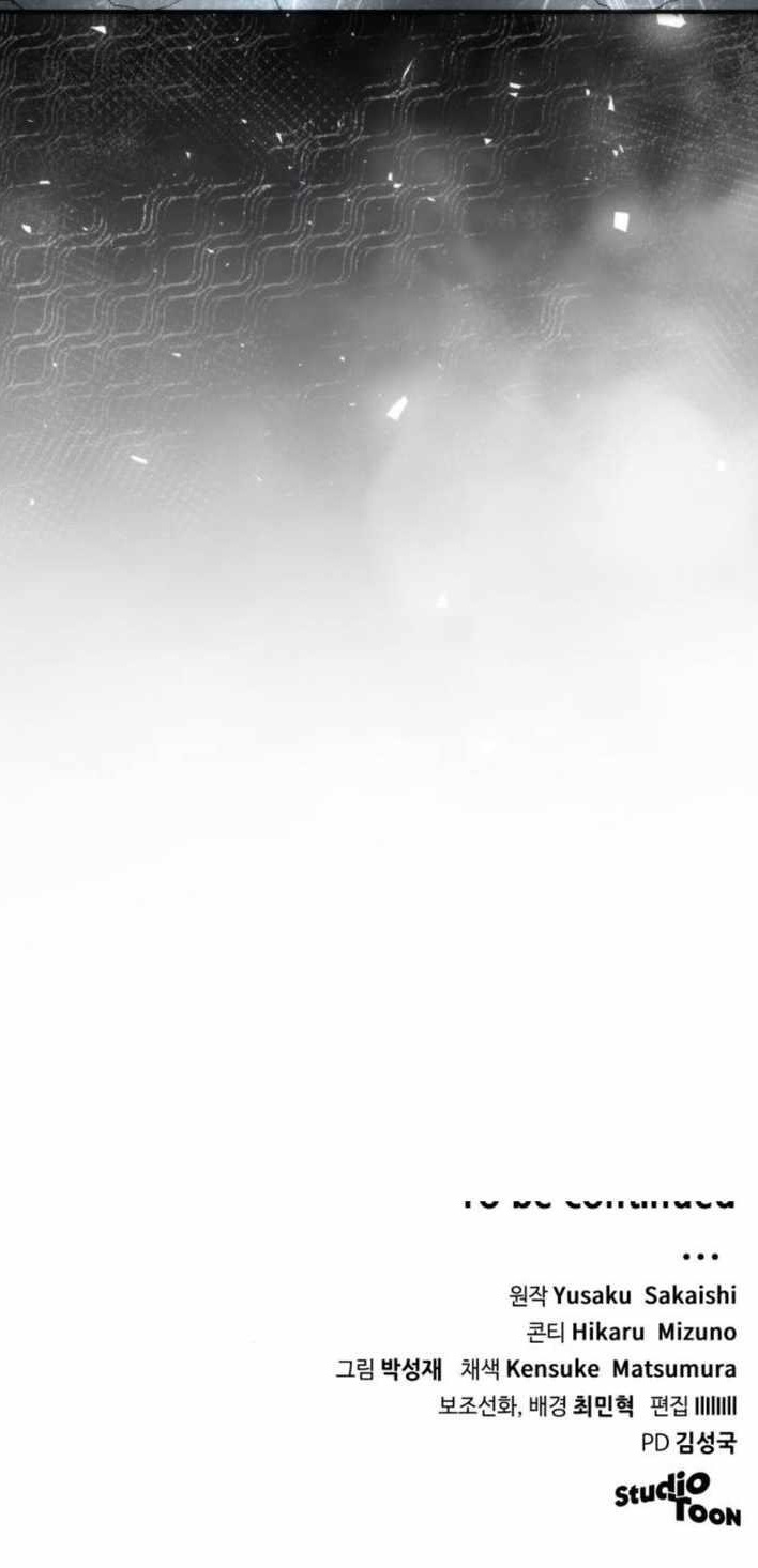 Wild Ranker - Chapter 19 Page 12