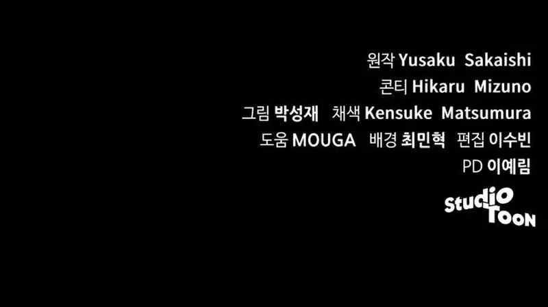 Wild Ranker - Chapter 36 Page 16