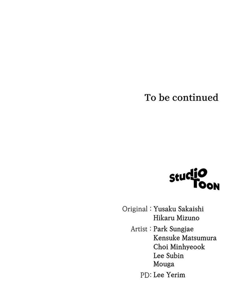 Wild Ranker - Chapter 40 Page 16