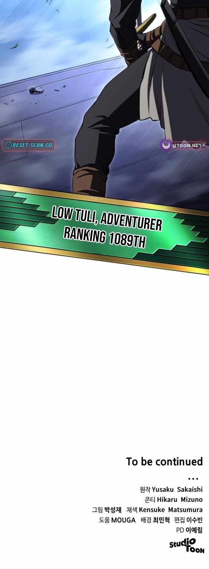 Wild Ranker - Chapter 42 Page 12