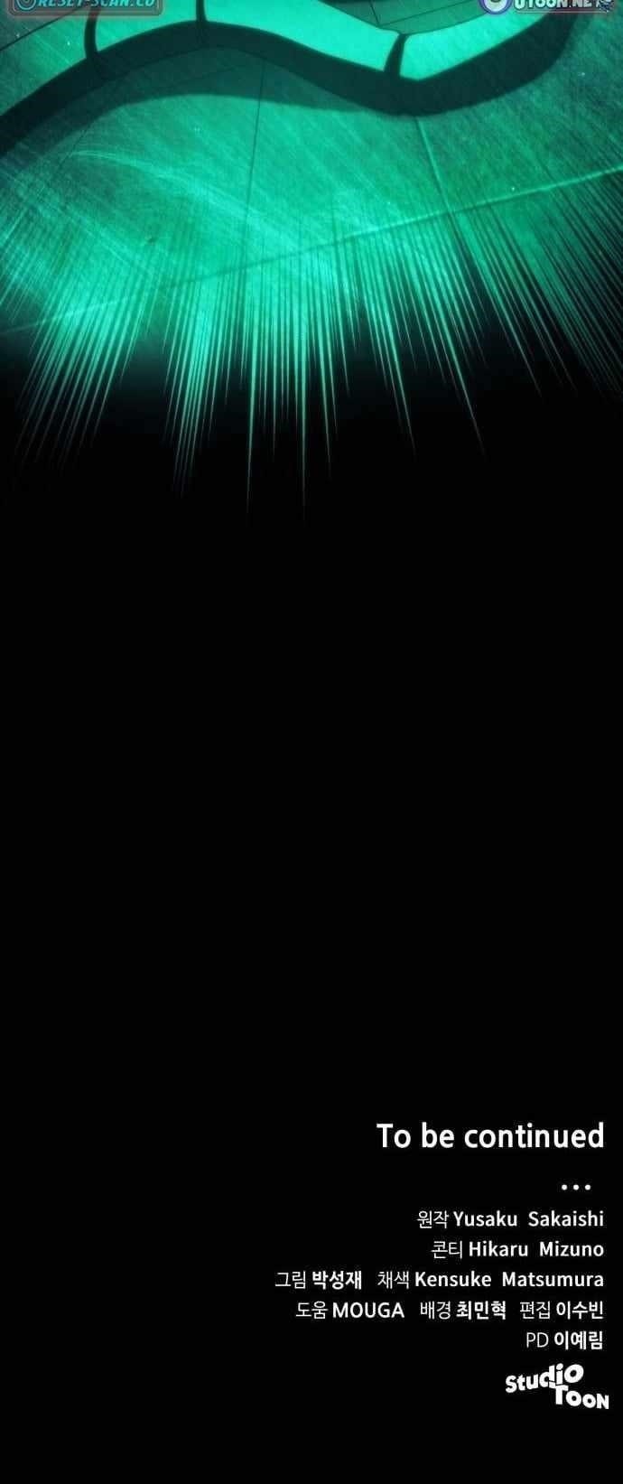 Wild Ranker - Chapter 43 Page 10