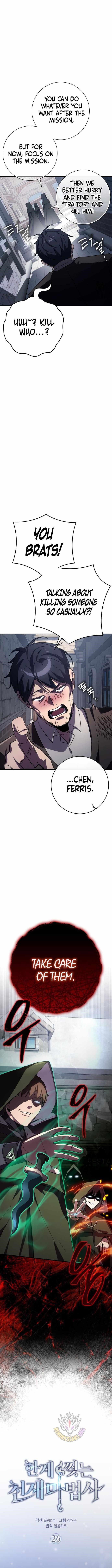 A Genius Wizard Who Breaks Boundaries - Chapter 26 Page 4