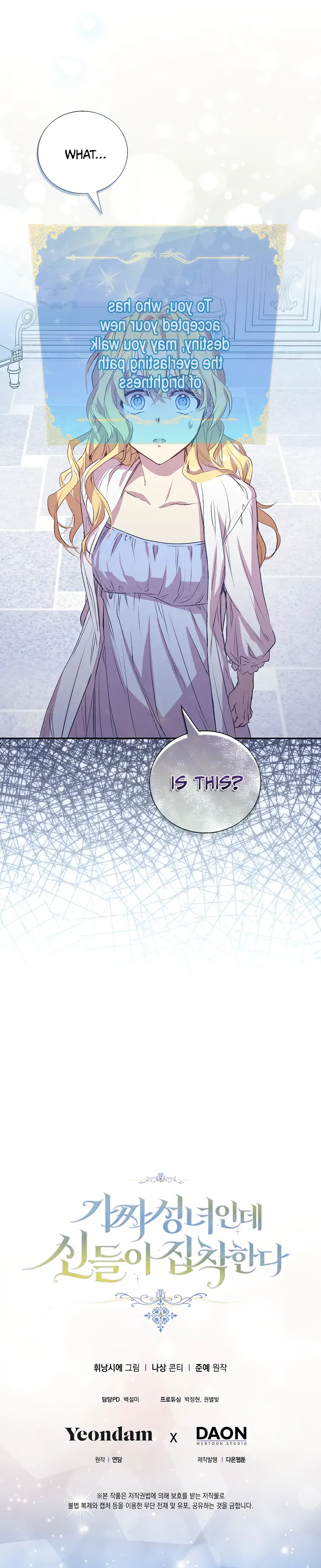 I'm a Fake Saintess but the Gods are Obsessed - Chapter 1 Page 13