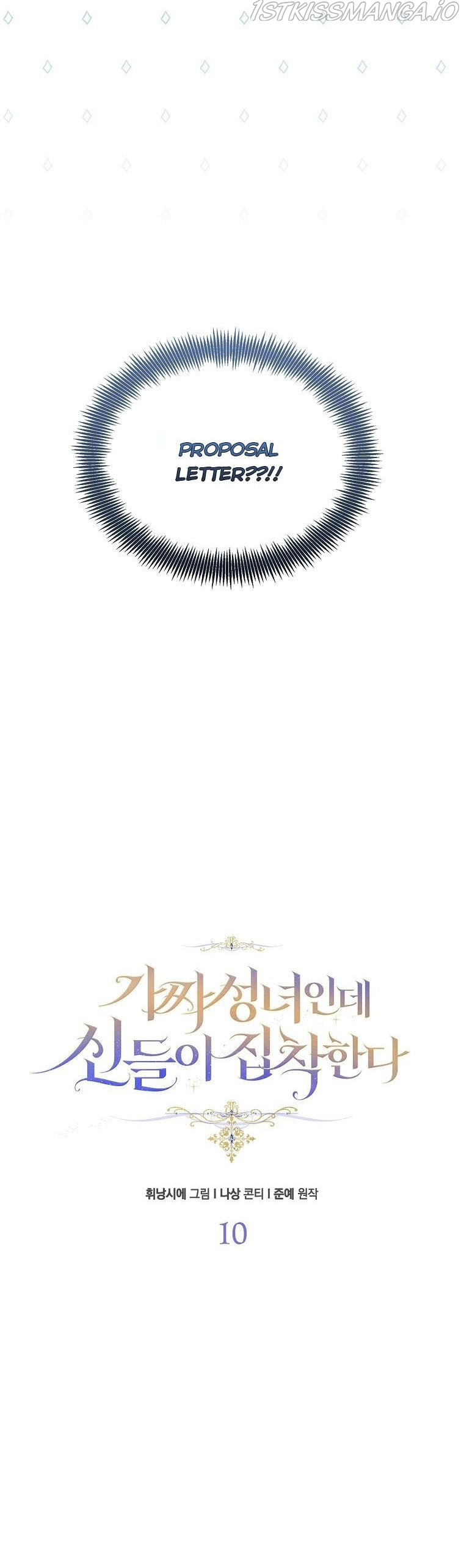 I'm a Fake Saintess but the Gods are Obsessed - Chapter 10 Page 6