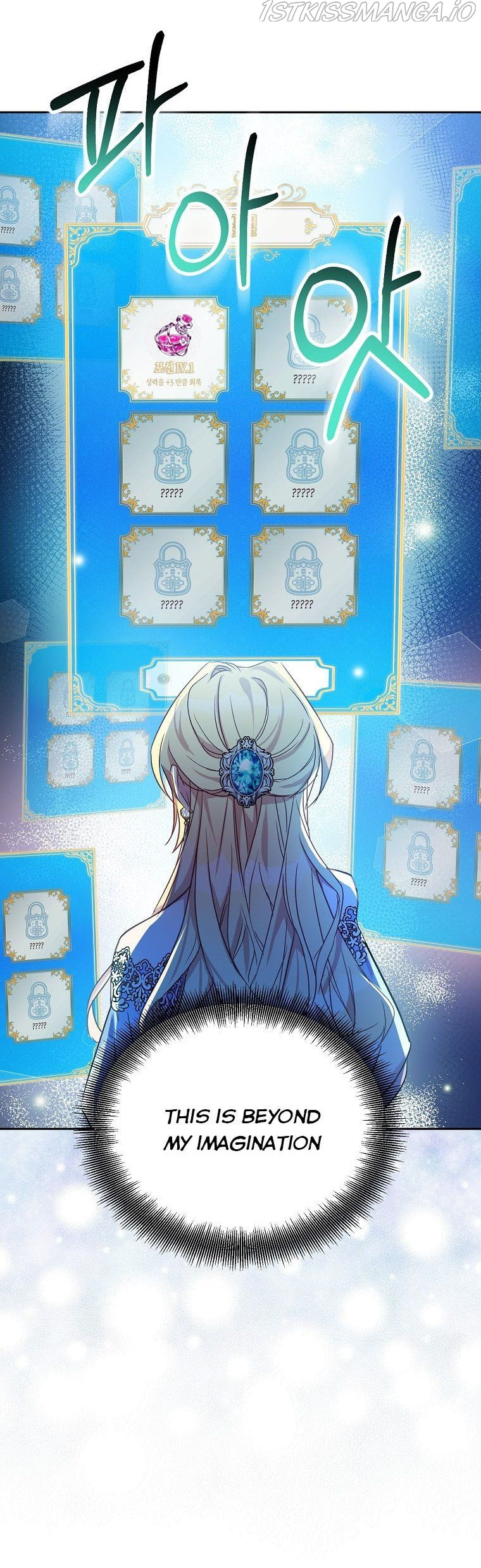 I'm a Fake Saintess but the Gods are Obsessed - Chapter 12 Page 7