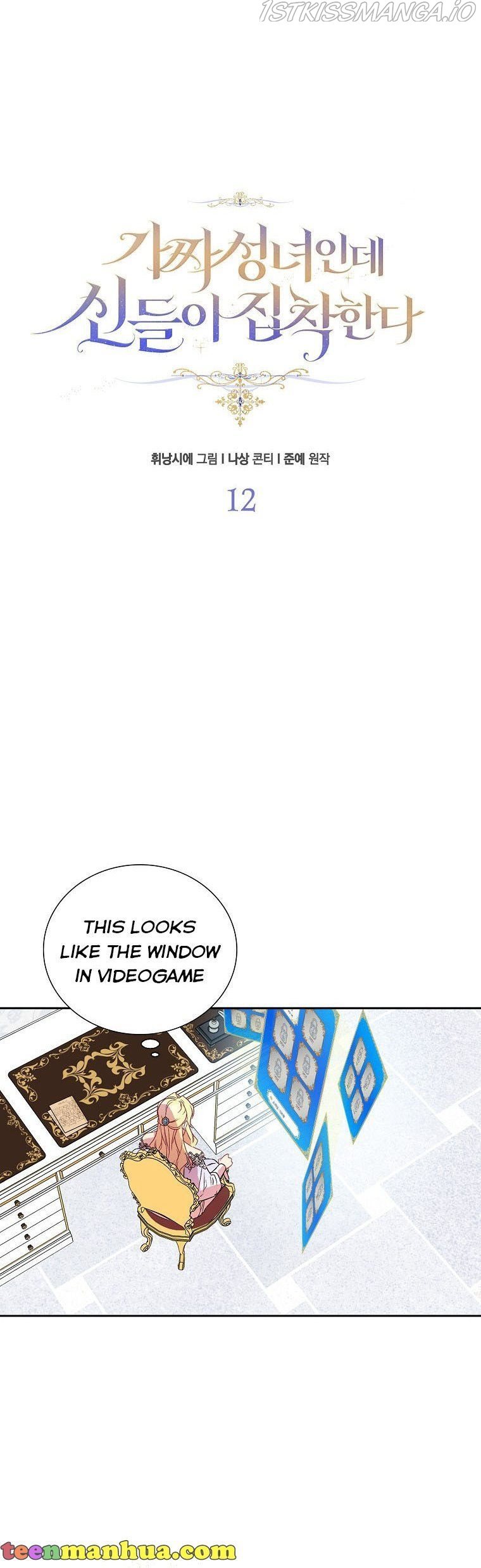 I'm a Fake Saintess but the Gods are Obsessed - Chapter 12 Page 8