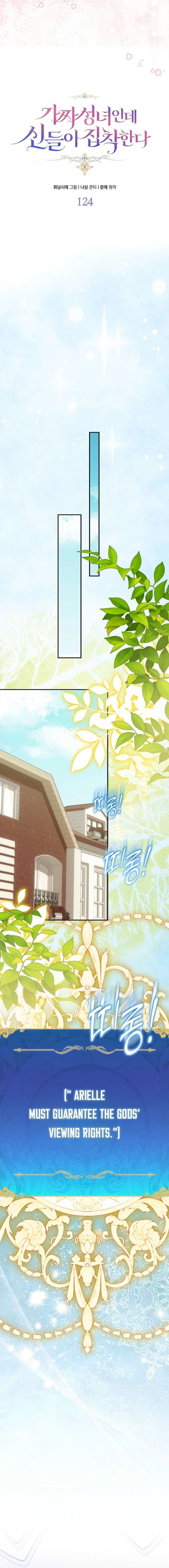 I'm a Fake Saintess but the Gods are Obsessed - Chapter 124 Page 6