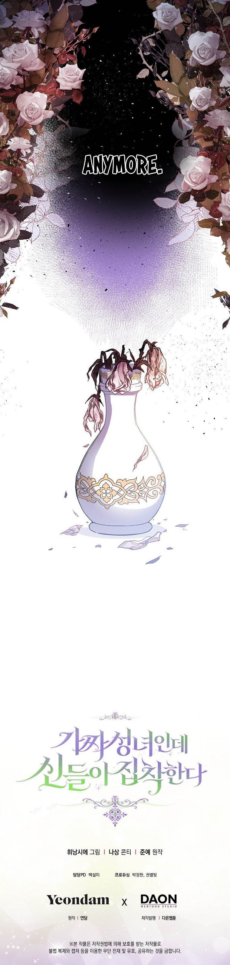 I'm a Fake Saintess but the Gods are Obsessed - Chapter 13 Page 37