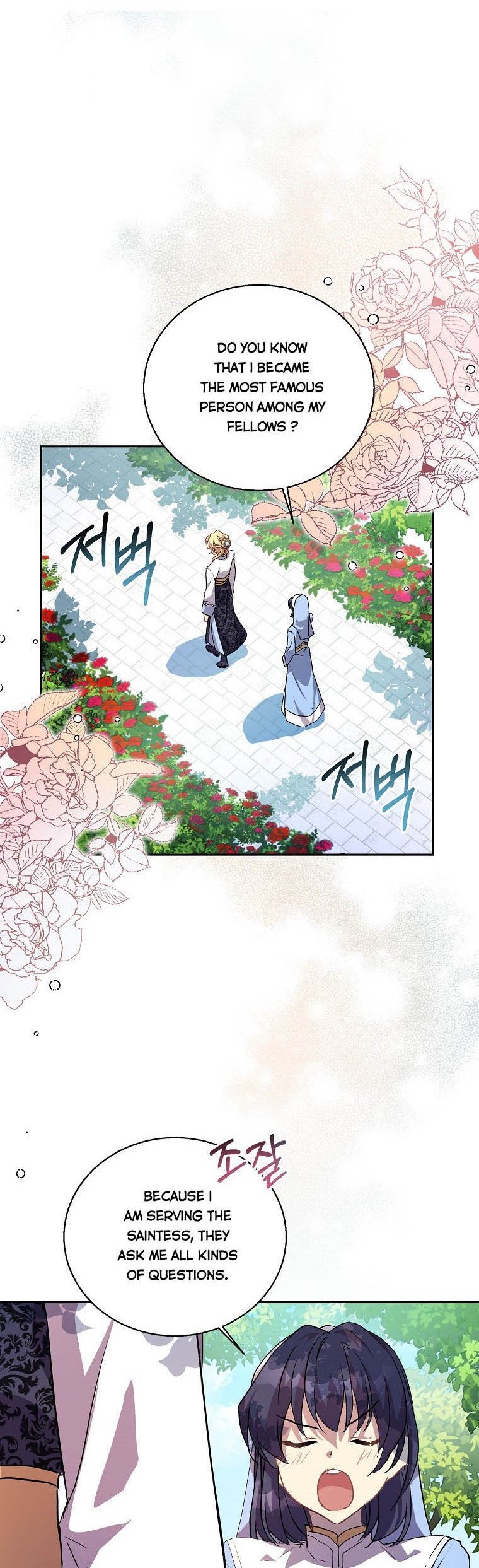 I'm a Fake Saintess but the Gods are Obsessed - Chapter 14 Page 1