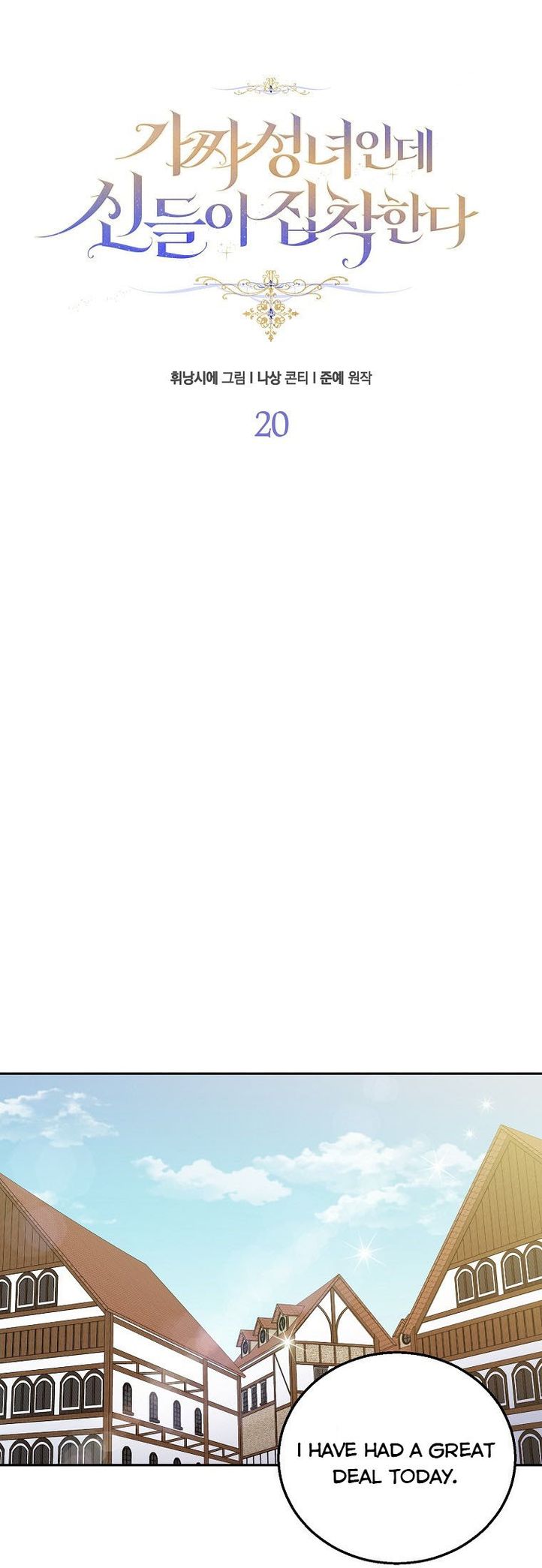 I'm a Fake Saintess but the Gods are Obsessed - Chapter 20 Page 36