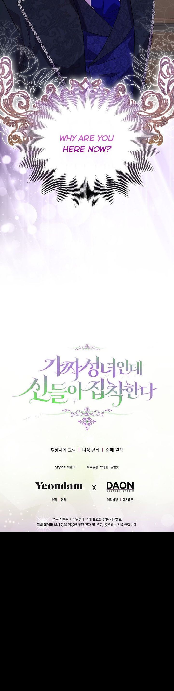 I'm a Fake Saintess but the Gods are Obsessed - Chapter 20 Page 54