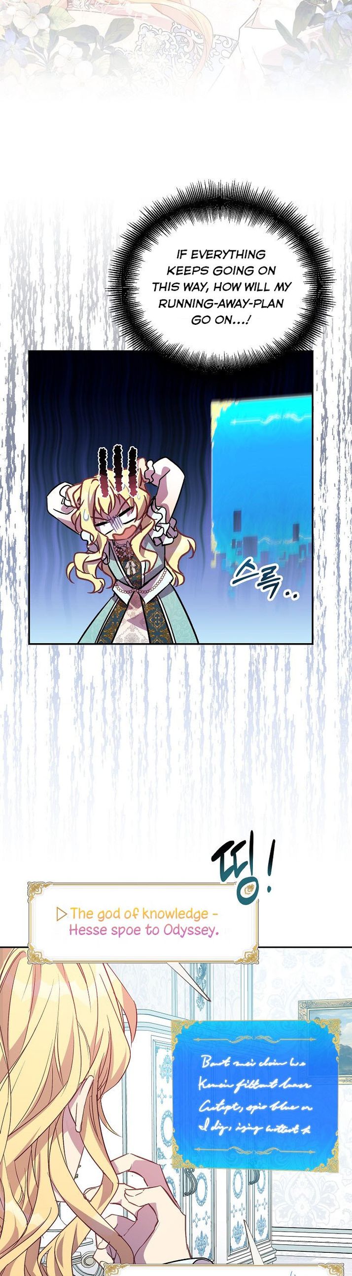 I'm a Fake Saintess but the Gods are Obsessed - Chapter 22 Page 25