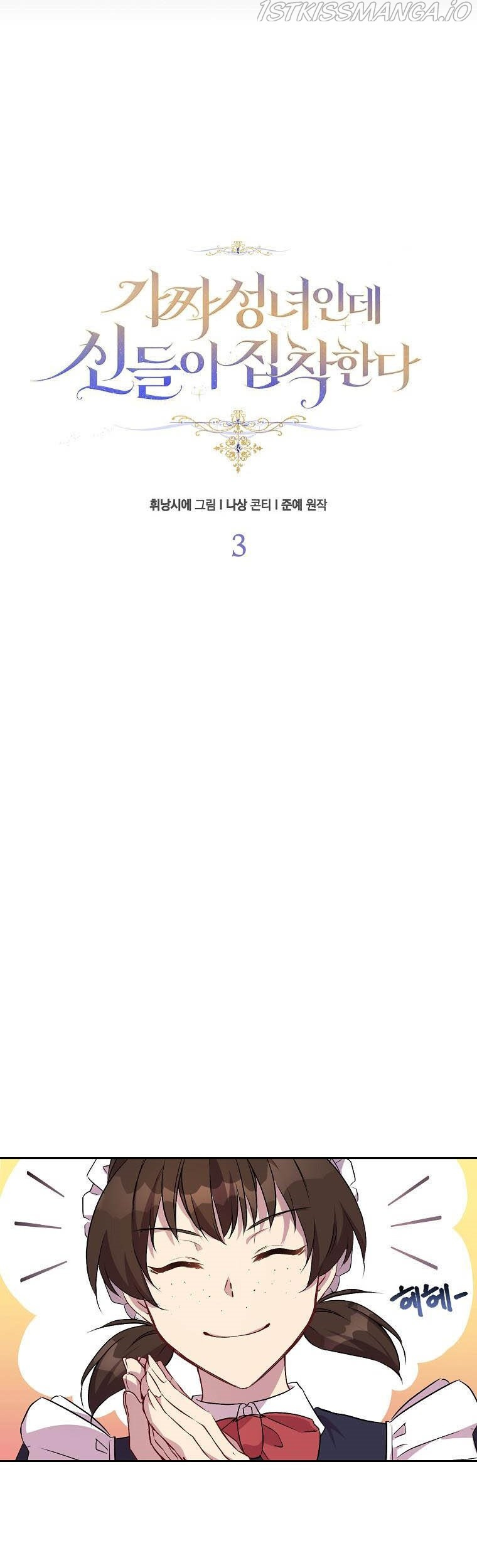 I'm a Fake Saintess but the Gods are Obsessed - Chapter 3 Page 14