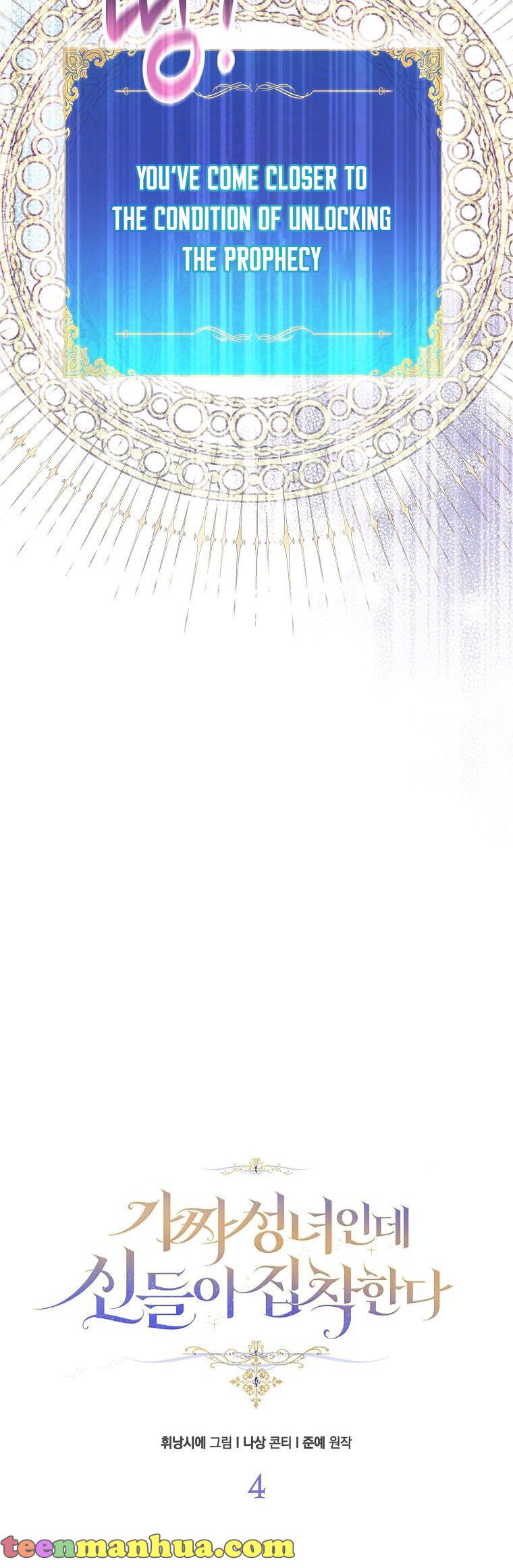 I'm a Fake Saintess but the Gods are Obsessed - Chapter 4 Page 23