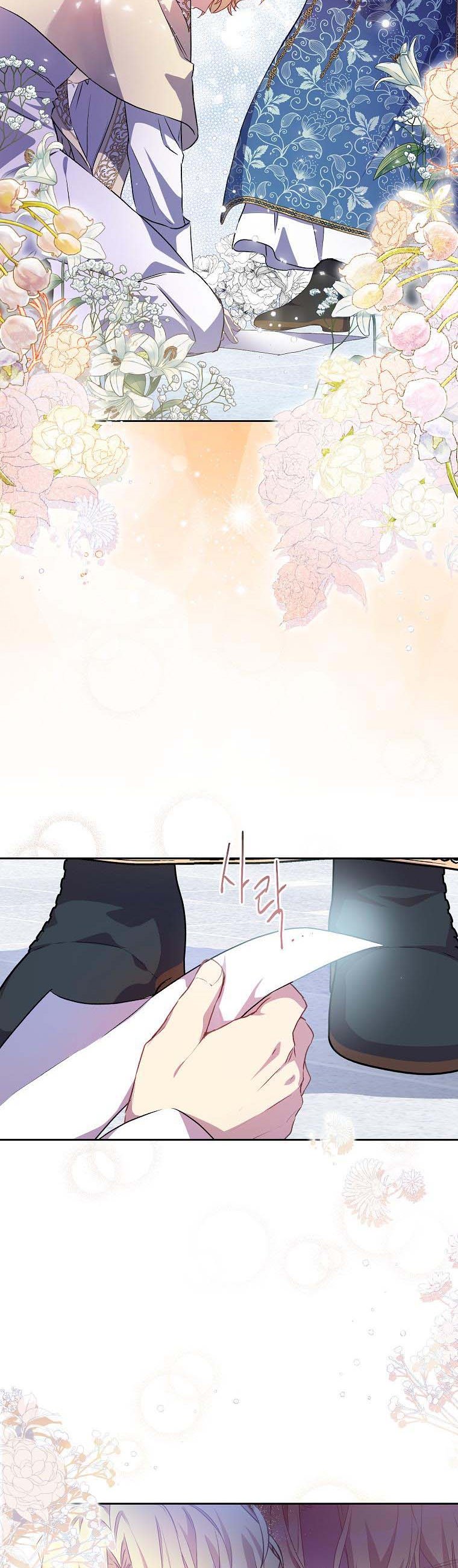 I'm a Fake Saintess but the Gods are Obsessed - Chapter 5 Page 17